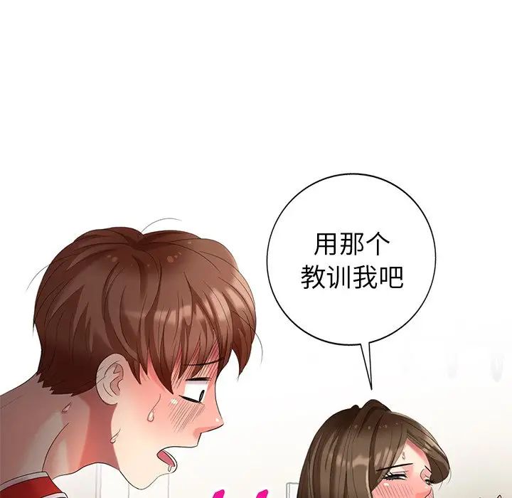 天降梦中人第43话