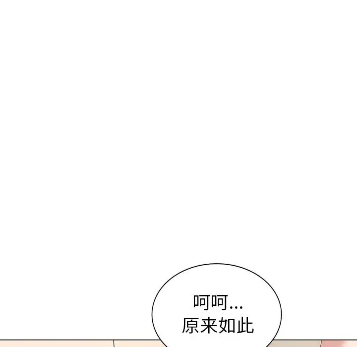 天降梦中人第44话