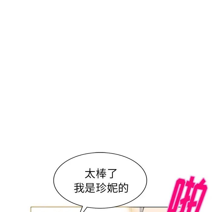 天降梦中人第44话