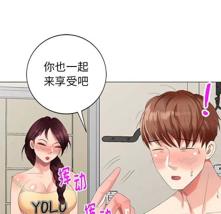 天降梦中人第44话