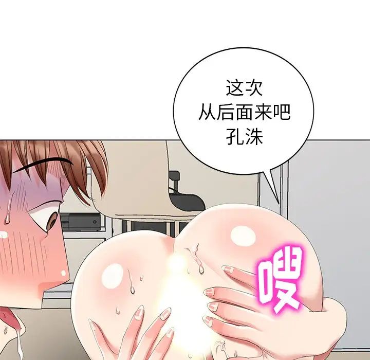 天降梦中人第44话