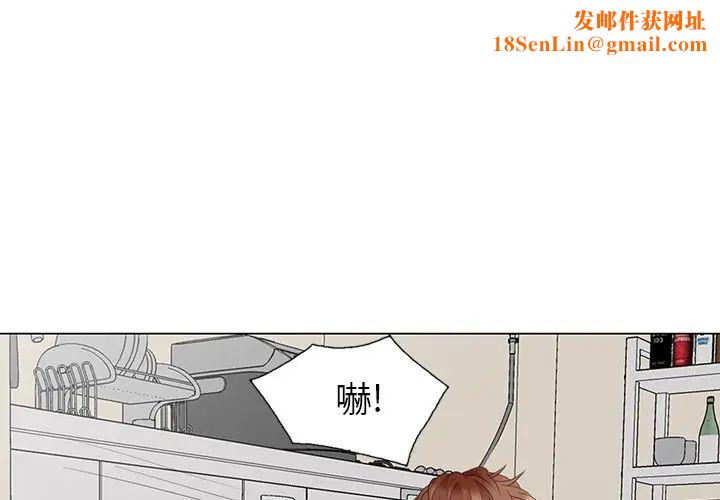 天降梦中人第45话