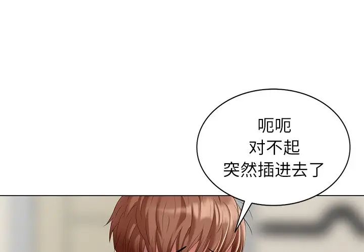 天降梦中人第45话