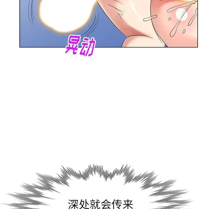 天降梦中人第45话