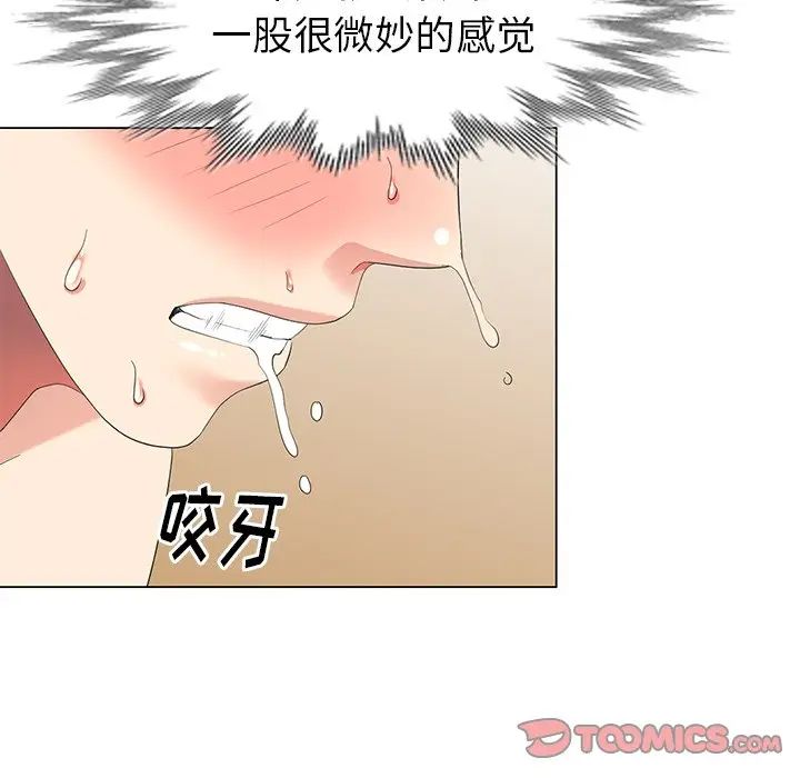 天降梦中人第45话