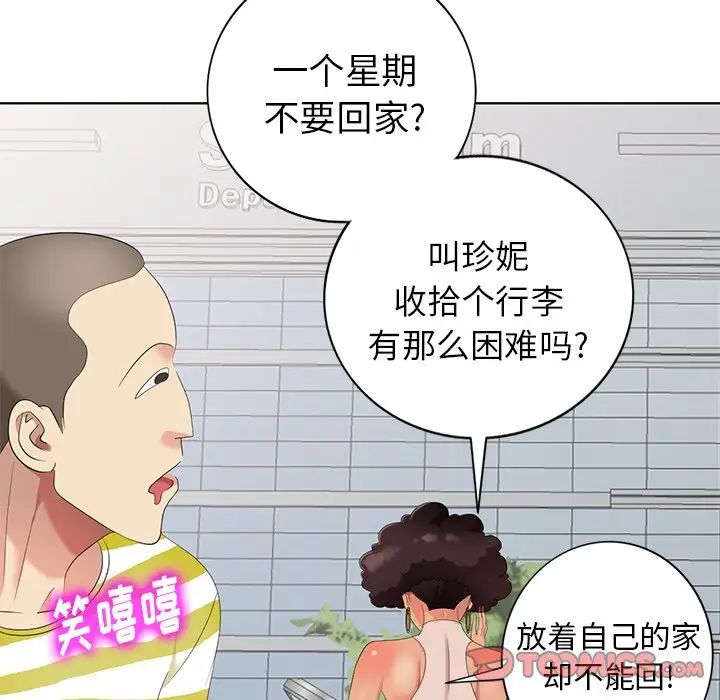 天降梦中人第45话