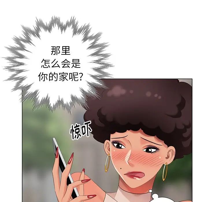 天降梦中人第45话