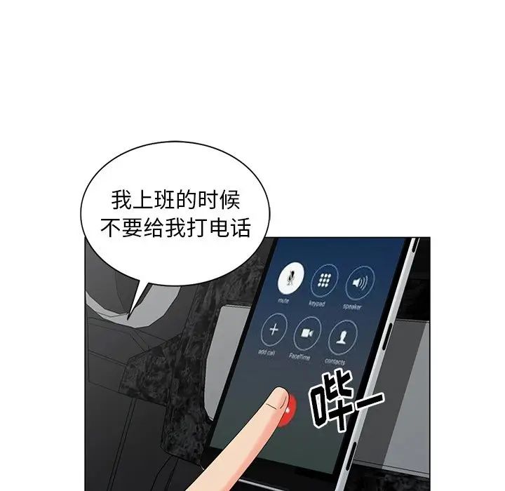 天降梦中人第45话