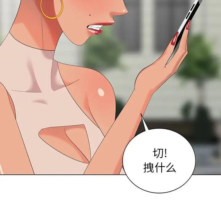 天降梦中人第45话