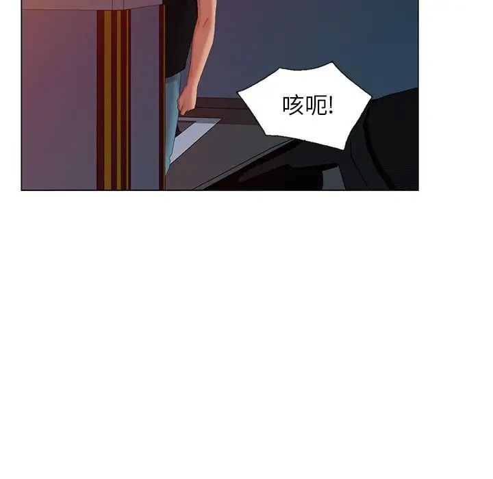 天降梦中人第46话