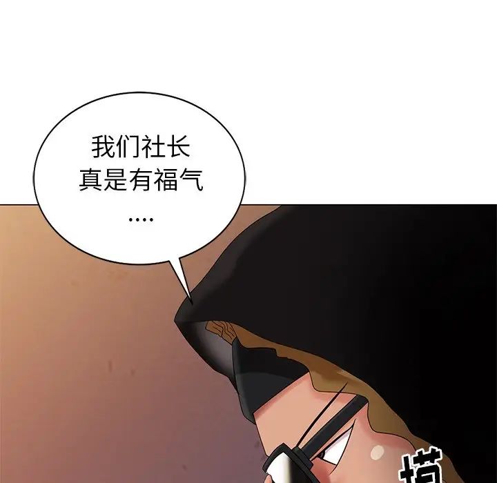 天降梦中人第46话