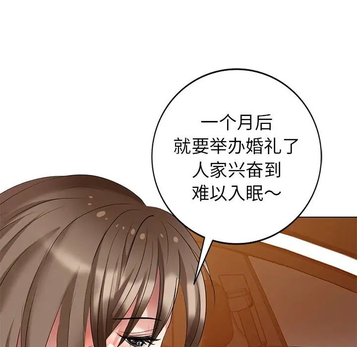 天降梦中人第46话