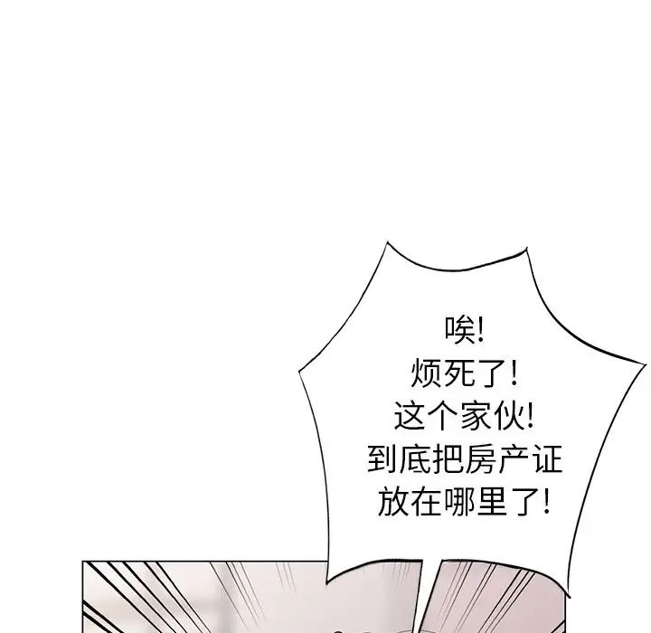 天降梦中人第46话