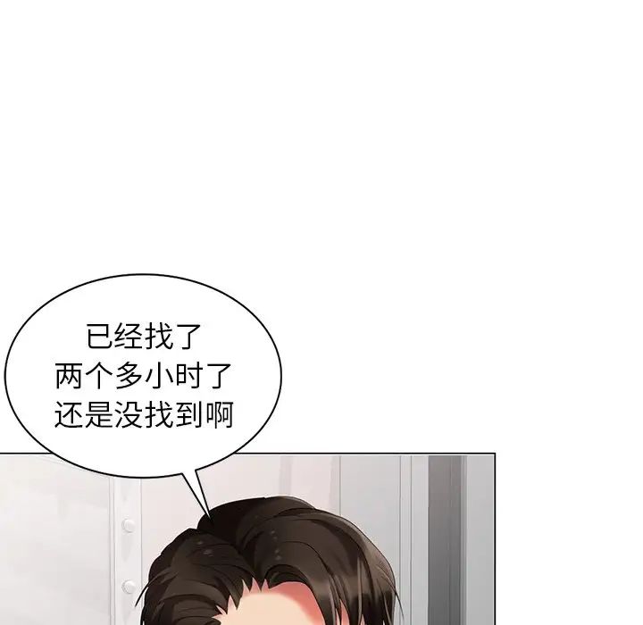 天降梦中人第46话