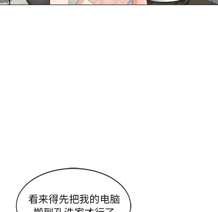 天降梦中人第46话