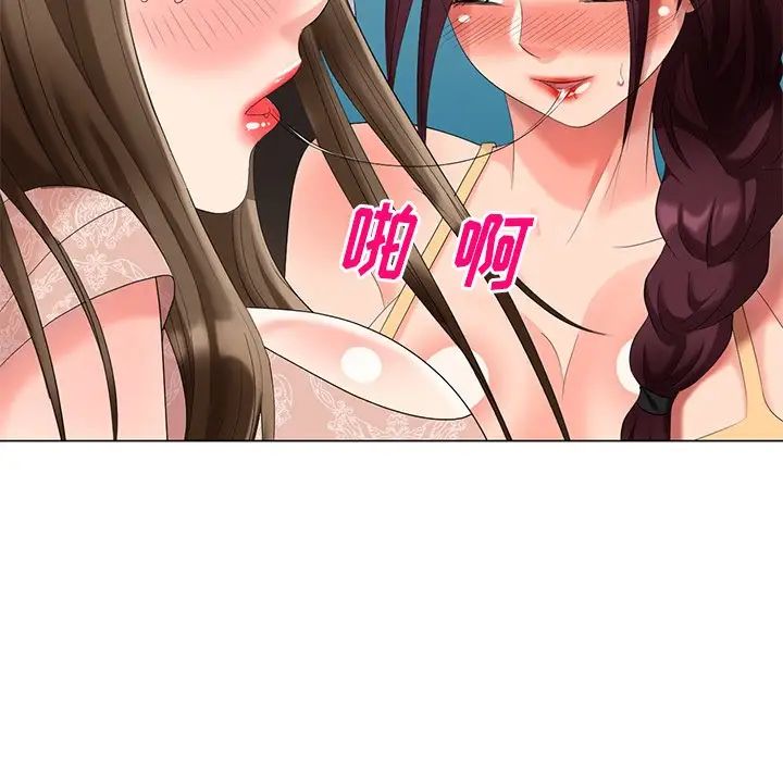 天降梦中人第46话