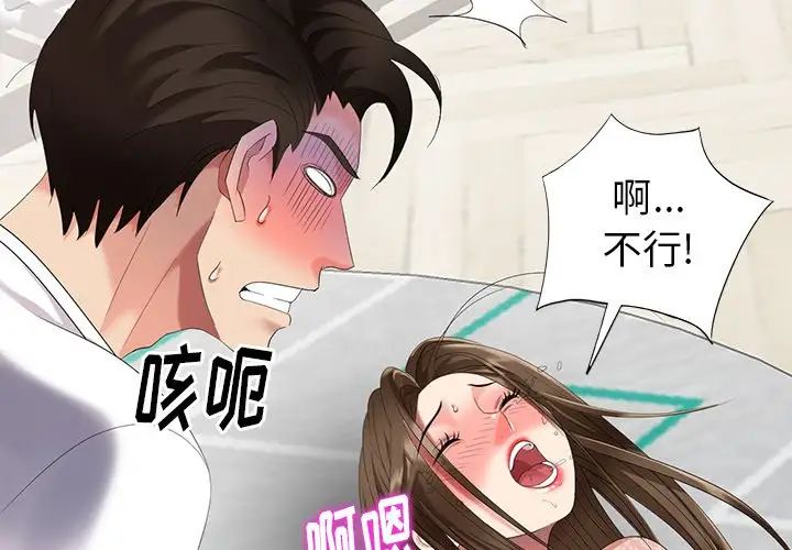 天降梦中人第47话