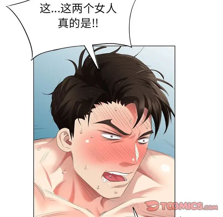 天降梦中人第47话