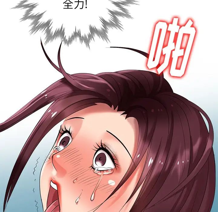 天降梦中人第47话