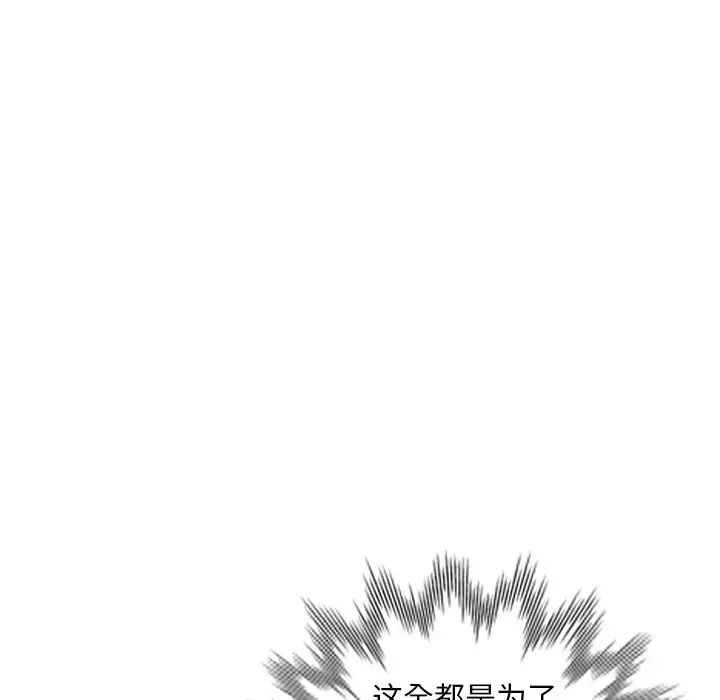 天降梦中人第47话