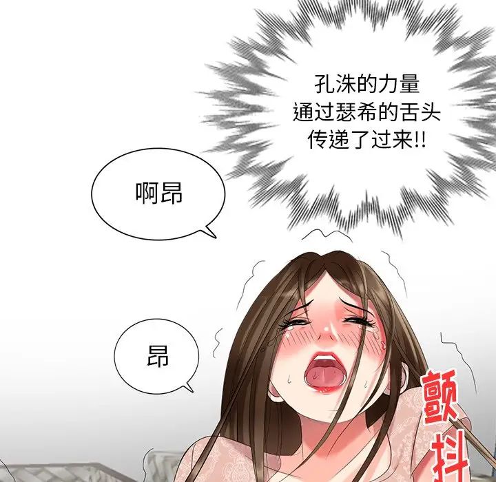 天降梦中人第47话