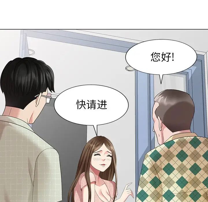 天降梦中人第47话