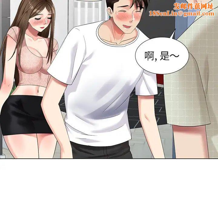 天降梦中人第47话