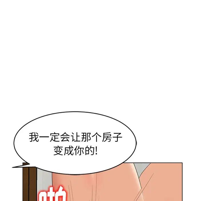 天降梦中人第47话