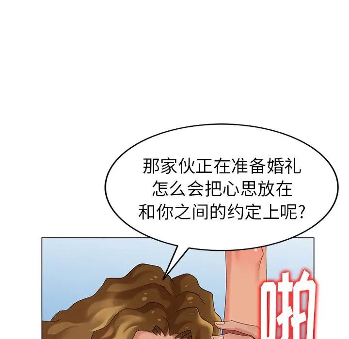 天降梦中人第47话