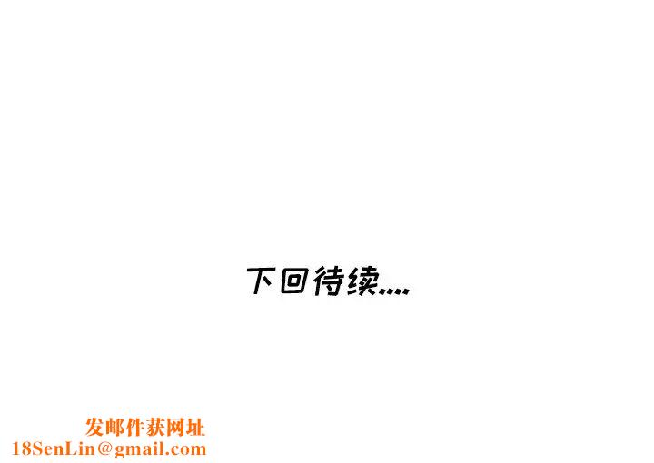 天降梦中人第47话