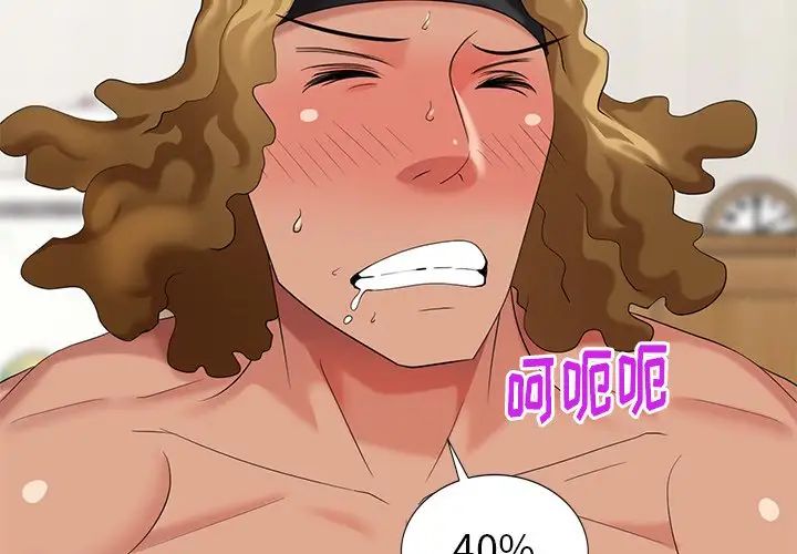 天降梦中人第48话