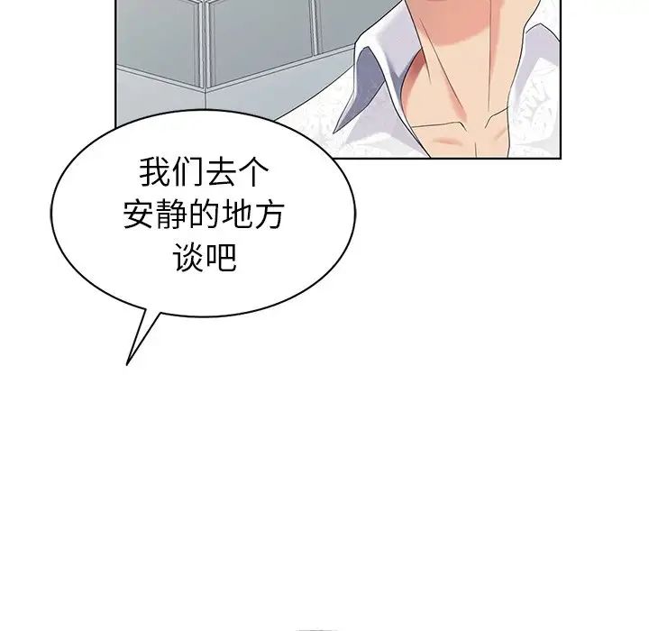 天降梦中人第48话