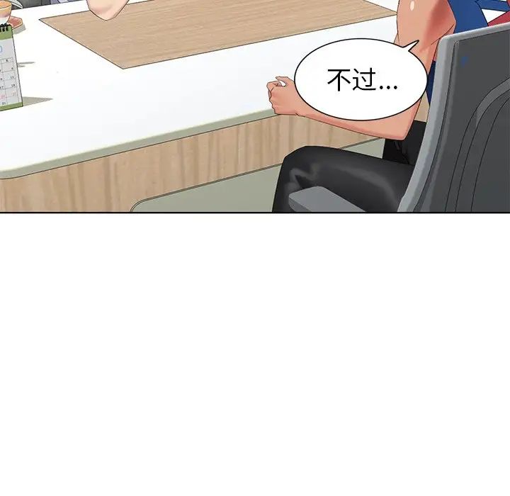 天降梦中人第48话