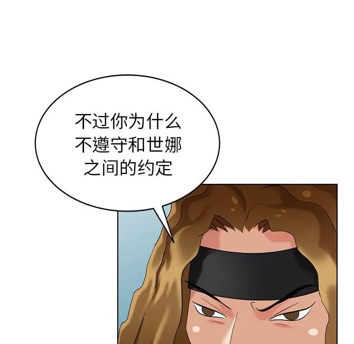 天降梦中人第48话