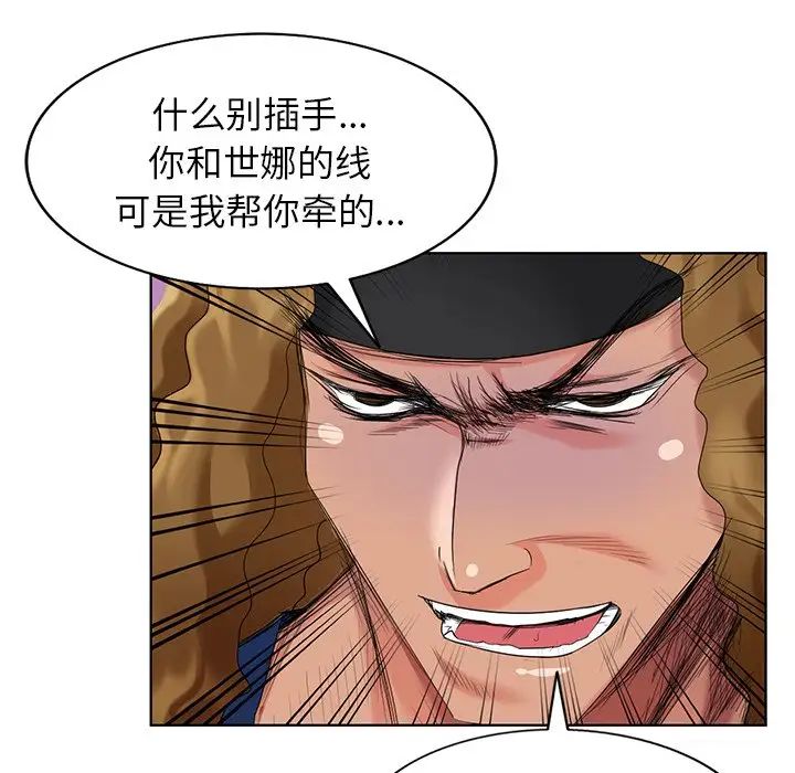 天降梦中人第48话