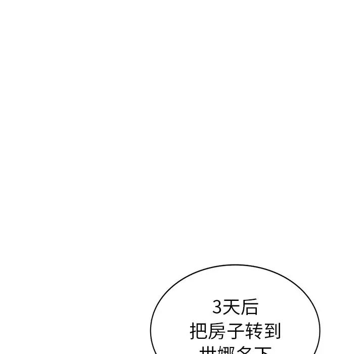 天降梦中人第48话