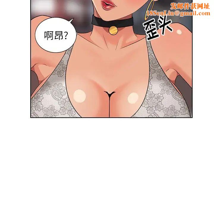 天降梦中人第48话