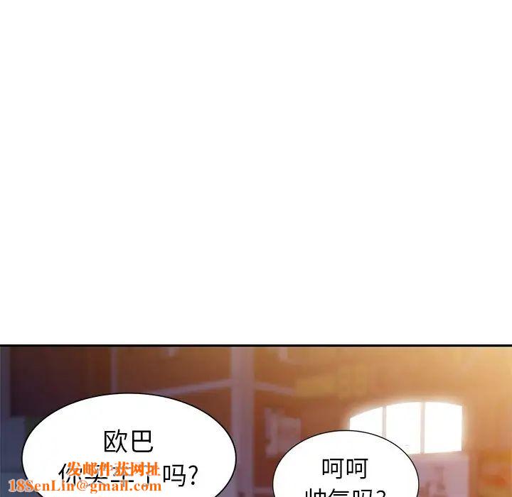 天降梦中人第48话