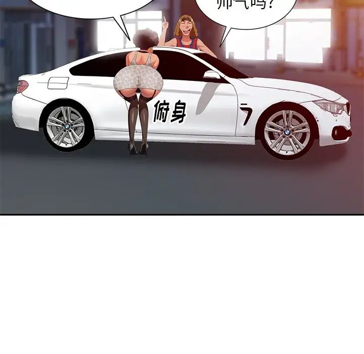 天降梦中人第48话