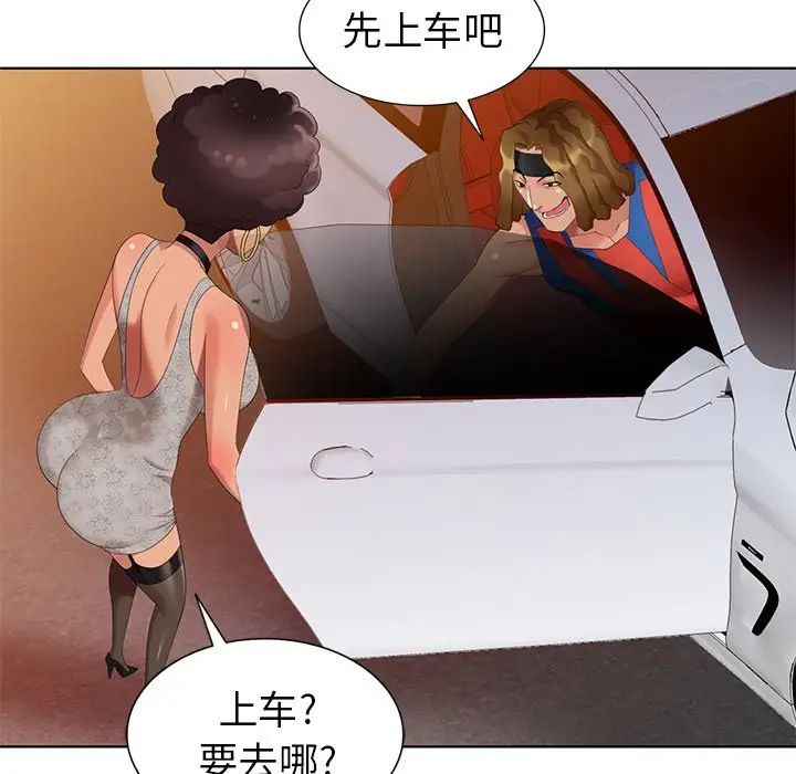 天降梦中人第48话