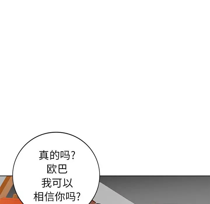 天降梦中人第48话