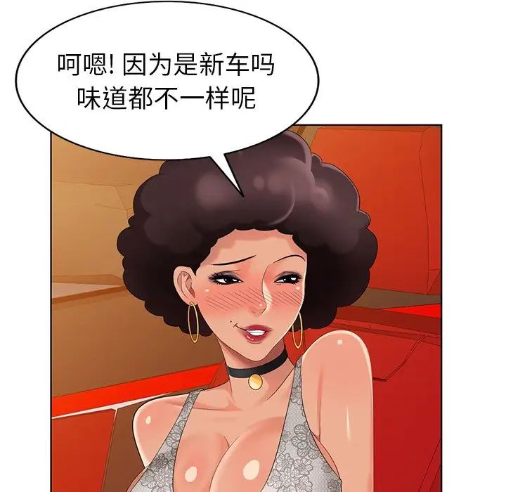 天降梦中人第48话