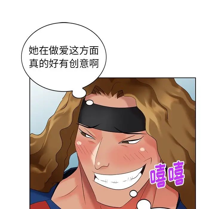 天降梦中人第48话