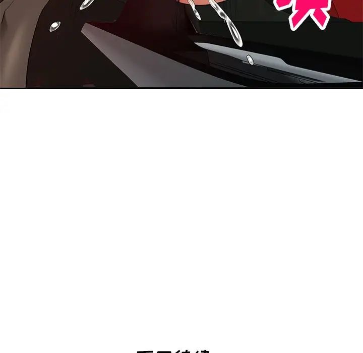 天降梦中人第48话