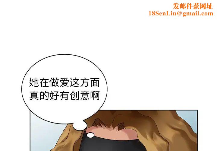 天降梦中人第49话