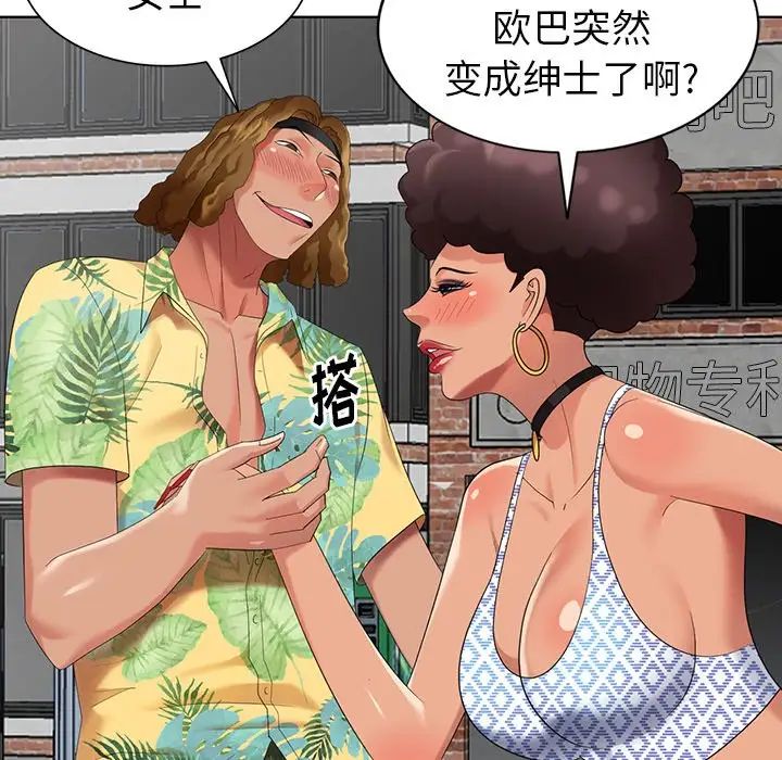 天降梦中人第49话