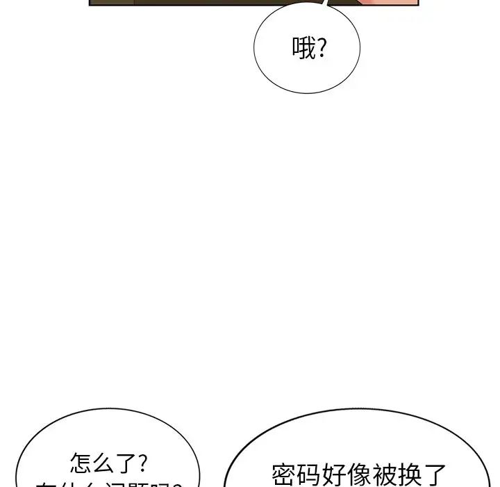 天降梦中人第49话