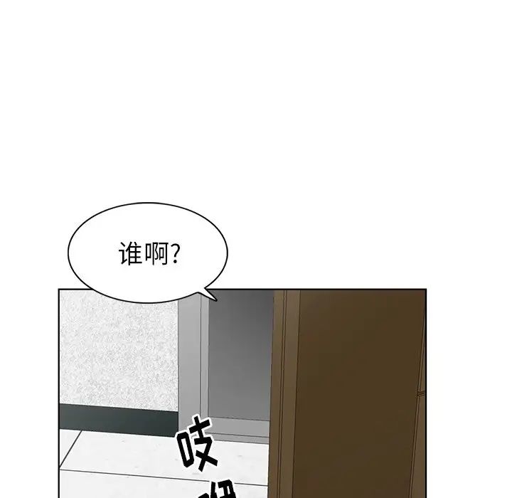 天降梦中人第49话