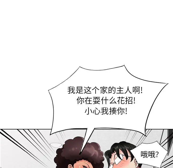 天降梦中人第49话