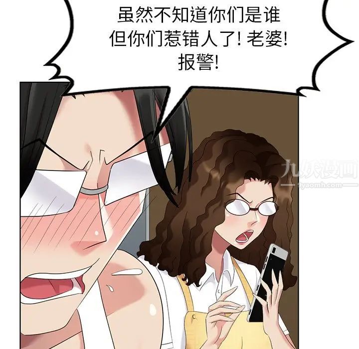 天降梦中人第49话